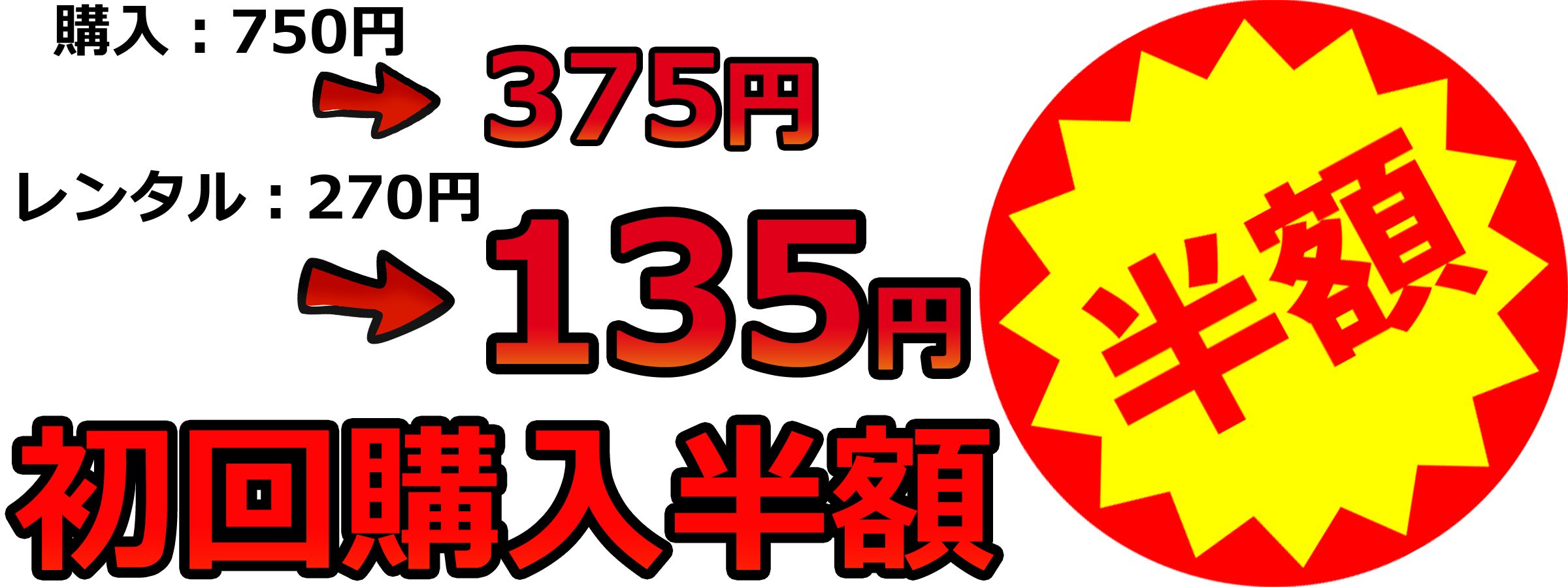期間限定 業界最安値に挑戦 ソクミル14周年記念大感謝祭開催中